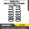 Пружина подвески 2шт комплект задняя toyota runx baikor bkcs0084