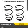 Пружина подвески 2шт комплект передняя subaru outback 03-09 baikor bkcs0500