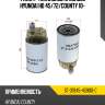Фильтр топливный с колбой hyundai hd 45 sat st-31945-45900-c