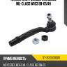 Наконечник рулевой mercedes ml-class w163 98-05 rh sat st-1633300203
