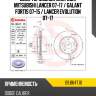 Диск тормозной спереди mitsubishi lancer 07-17  brembo 09.b647.10
