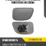 Крышка омывателя фары subaru forester 05-08 слева sat st-sb66-110c-a2