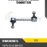 Тяги стабилизатора teknorot teknorot t630