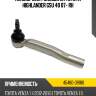 Наконечник рулевой rh toyota highlander gsu 40 07- rh toyota 45460-09180