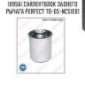 Сайлентблок заднего рычага perfect to-65-nc51e01 perfect to-65-nc51e01