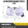 Стекло лобовое атермальное xyg solar-es-13-l-vcps lfw/x