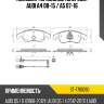 Колодки тормозные спереди audi a4 08-15  sat st-1761090