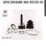 Шрус внешний  nkn  ns2124-2h