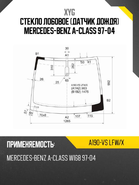 Стекло лобовое датчик дождя mercedes-benz a-class 97-04 xyg a190-vs lfw/x