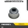 Колпачек маслосъемный выпускной toyota 1fzfe 92-98 toyota 90913-02105