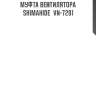 Муфта вентилятора shimahide  vn-7201