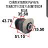 Сайлентблок рычага tenacity (2057) aamto1034 rear