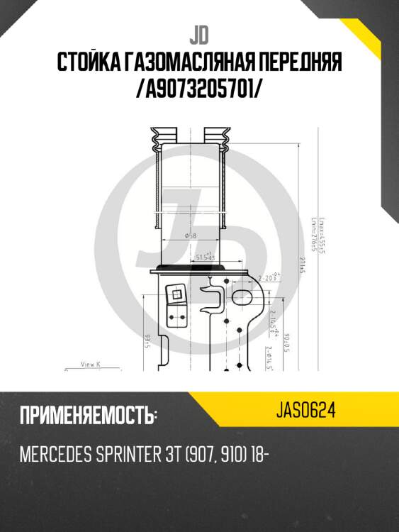 Стойка газомасляная передняя /a9073205701/ jd jas0624