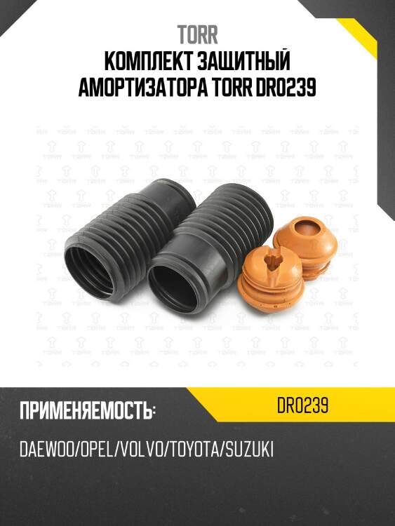 Комплект защитный амортизатора torr dr0239