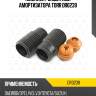 Комплект защитный амортизатора torr dr0239