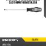 Отвертка стержневая шлицевая, sl6х150 мм thorvik sdl6150