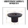Клипса, audi a6 05-11/ a8 04-17, skoda octavia 00-/ superb 01-15, vw passat 10-11