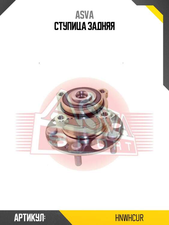 Ступица задняя