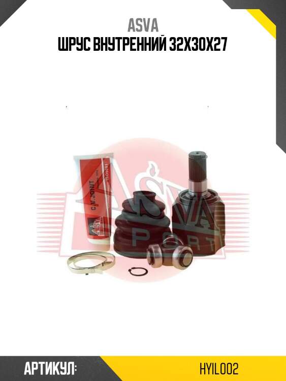 Шрус внутренний 32x30x27