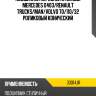 Подшипник передней ступицы mercedes o403 koyo 33014jr