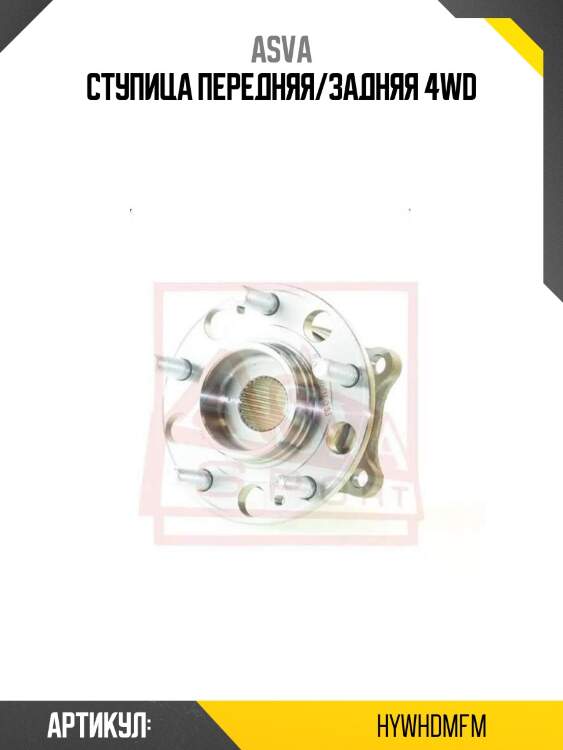 Ступица передняя/задняя 4wd