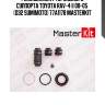 Ремкомплект тормозного суппорта toyota rav-4 ii 00-05  (d32 sumimoto) 77a1178 masterkit