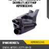 Корпус фильтра воздушного chevrolet lacetti nsp nsp0196553445