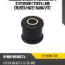 Концевая втулка стабилизатора с втулкой toyota land cruiser sat st-90385-11021