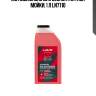 Мотошампунь для бесконтактной мойки, 1 л ln7710