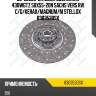 83-03530-sx_диск сцепления 430wgtz 50x55-20n sachs vers rvi c/g/kerax/magnum/m stellox 8303530sx