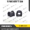 Втулка стабилизатора tg-48815-60070* ti·guar