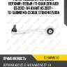 Рычаг подвески /передний верхний /левый /ti-guar для audi q5 2012- a4 avant a5 2007-  tg-sarm0140  c5360l st8k0407509a