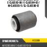 Сайлентблок mercedes-benz c-class 93-08  hosu hss0388