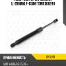 Амортизатор багажника (l=298mm, f=650n) torr dk0240