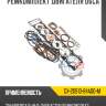 Ремкомплект двигателя d6ca r8 gx-20910-84a00-m