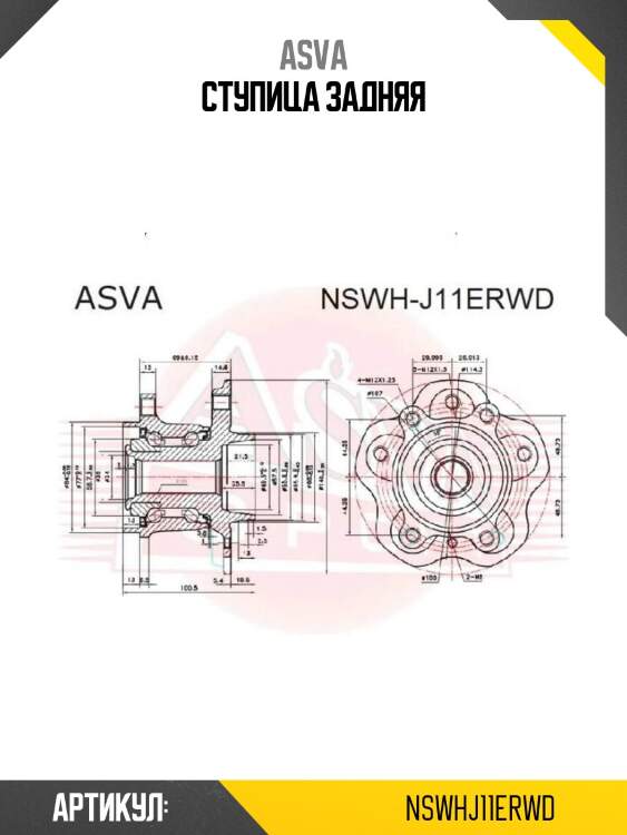 Ступица задняя