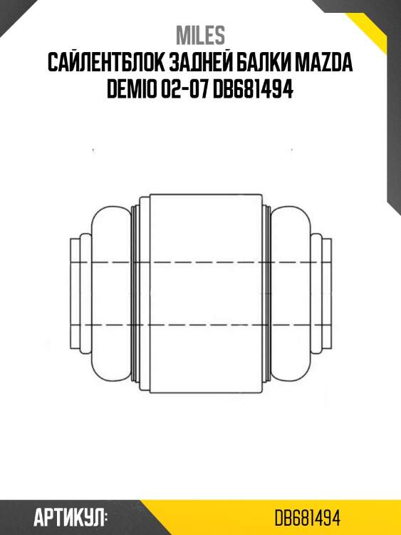 Сайлентблок задней балки mazda demio 02-07 db681494