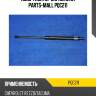 Амортизатор багажника parts-mall pqc211