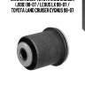 Сайлентблок toyota land cruiser (j100) 98-07 / lexus lx 98-07 / toyota land cruiser cygnus 98-07