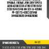 Тормозные колодки hn-321 / mn-264m * jfbk jfbk hn321