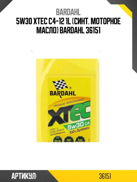 5w30 xtec c4-12 1l (синт. моторное масло) bardahl 36151