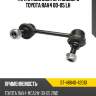 Тяга стабилизатора заднего toyota rav4 00-05 lh sat st-48840-42010
