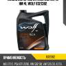 Масло моторное EXTENDTECH 5W40 HM 4L WOLF 8321382