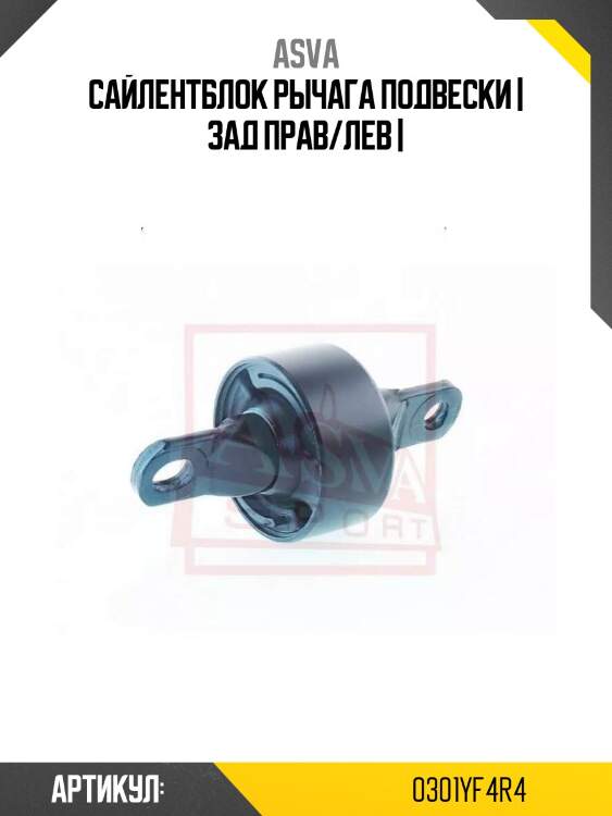 Сайлентблок рычага подвески | зад прав/лев |