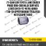 Сайлентблок /поперечный /ti-guar для toyota land cruiser prado 1996-2009 hilux surf n215 lexus gx470  tg-48706-60060  (tab-134 gp4870660060 t25dj2150) 4872535040 tab161