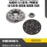 Комплект сцепления nissan almera 1.5 luk 620306200