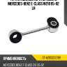 Тяга стабилизатора переднего mercedes-benz e-class w210 95-02 lh sat st-a2103202189