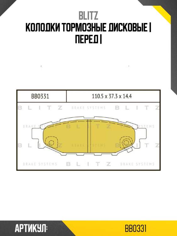 Колодки тормозные дисковые | перед |