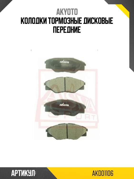 Колодки тормозные дисковые передние