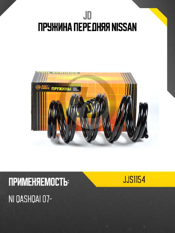 Пружина передняя nissan jd jjs1154